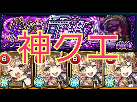 【アンコルウ】最高のクエストをありがとう……弁天艦隊songが高らかに……本当にありがとう【モンスト】