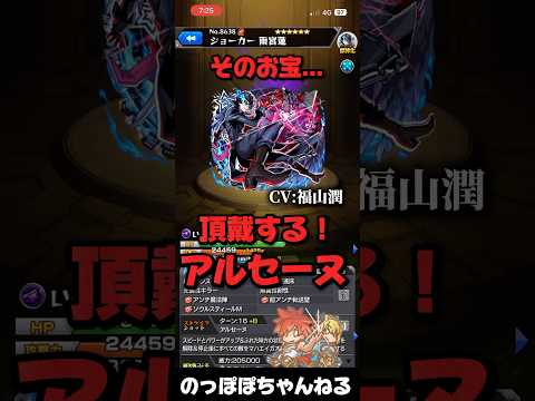 【モンスト】ペルソナコラボ開始‼️‼️全キャラのSSボイス&声優まとめ #モンスト #ssボイス #ペルソナ5 #コラボ　#声優 #おすすめ