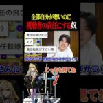 【モンスト】こんな配信者には気をつけよう #破界の星墓 #アアル #shorts