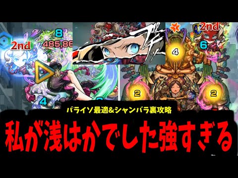 【パンサー】私は間違っていました…杏が強すぎます。死んでお詫びします…【モンスト】