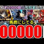 【モンスト】「ペルソナ5 コラボ」《馬鹿にしてる》※なめとんか…いくら引いても出ないんだが…オーブ2000個約10万円ぶちかました結果、俺のオーブが大量に奪われた件。【ペルソナ5 ザロイヤル】