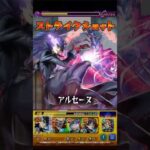 【モンスト×ペルソナ5】ジョーカーのSSカットインを作ってみた。 #モンスト #ペルソナ5 #shorts #モンストニュース #コラボ #ストライクショット