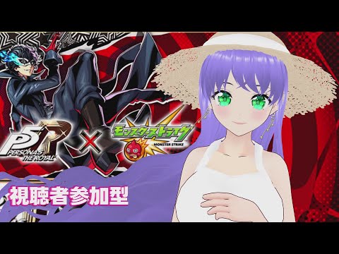 【 モンスト 】モンストするよ 視聴者参加型 0817  縦型配信【 モンスターストライク 】#shorts #モンスターストライク #モンスト