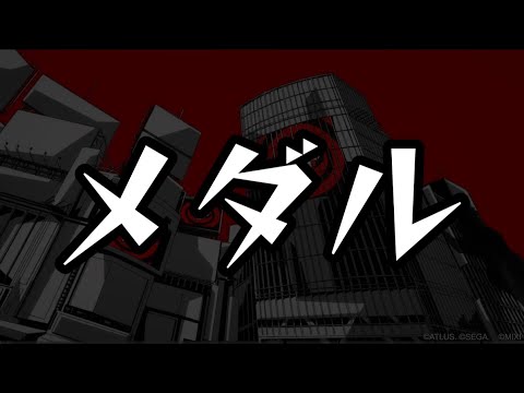 【モンスト】三途編成試しつつ、メダルちょっとだけやる【カネシロ】