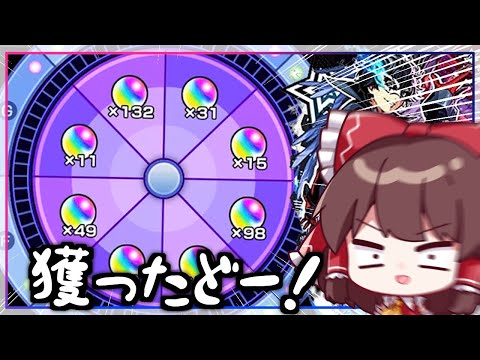 【モンスト】すっげえキモいオーブの振り分けだな！「オーブ爆獲れルーレット」を回してみた結果【ゆっくり実況】