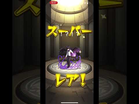 【開示】こんな神引き見たことない！！#モンスト#神引き#ゲーム #バスれ