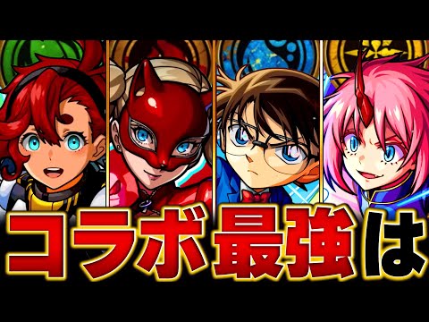 【モンスト】環境激変！各属性コラボ最強キャラBEST5【高難易度重視 2025.8版】　#モンスト　#モンストニュース