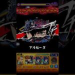 【モンスト】ジョーカー雨宮蓮のSSを天魔10(試練10)で使ってみた！