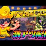 【モンスト】怒りのノマクエ👹