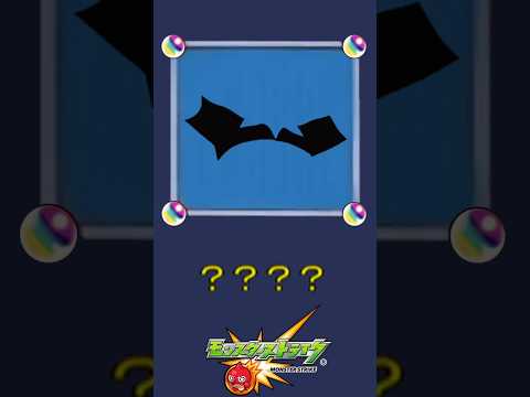 【モンスト】だ～れだ？【第167問】#shorts