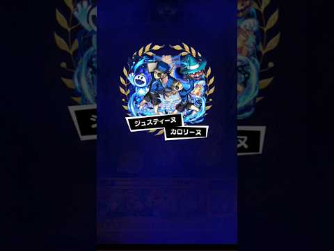 囚人番号5990 vs ジュスティーヌ＆カロリーヌ　 #モンスト 　【ネオ】