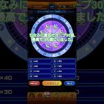 （モンスト）オーブ爆獲れルーレット、当たりか？それとも！？