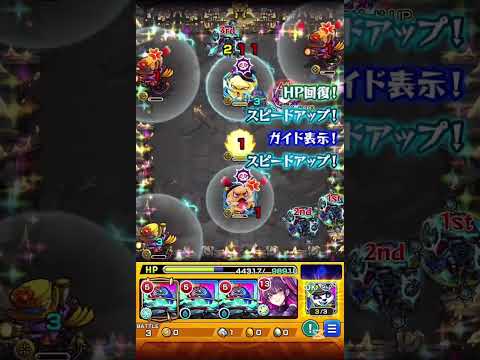 【モンスト】爆絶  末法(自陣デティアカル)　#モンスト #shorts