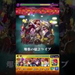 【モンスト】未開の砂宮  拠点20　#モンスト #shorts