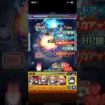 【モンスト×ペルソナ5R】火属性のみで力を司る者 をクリア【ジュスティーヌ&カロリーヌ】