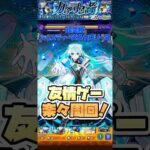 ジュスティーヌ＆カロリーヌを楽々友情ゲー！ #shorts #モンスト #ペルソナ5 #モンストニュース #モンストガチャ #モンストコラボ