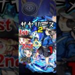 合体事故で飛行を所持したさやかが生まれた！【モンスト ペルソナ5コラボ 超究極 ジュスティーヌ＆カロリーヌ】