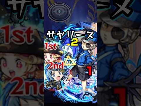 合体事故で飛行を所持したさやかが生まれた！【モンスト ペルソナ5コラボ 超究極 ジュスティーヌ＆カロリーヌ】