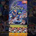 奥村春の魂の戦い【モンスト ペルソナ5コラボ 超究極 ジュスティーヌ＆カロリーヌ】