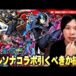 【モンスト】破界の星墓最適性で評価急上昇の救世主！黎絶適正・エル＆ネオとも相性抜群なコピー枠など優秀キャラたちが狙えるが…本当に引くべき！？『ペルソナ５ ザ・ロイヤル』コラボキャラ考察！【しろ】