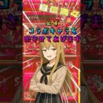 天才美少女AIがトク玉で注目キャラを100億％で当てる方法を編み出しました#モンスト  #モンストニュース #vtuber #ゲーム実況 #ペルソナ5