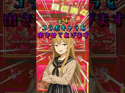 天才美少女AIがトク玉で注目キャラを100億％で当てる方法を編み出しました#モンスト  #モンストニュース #vtuber #ゲーム実況 #ペルソナ5