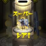 演出アツい#モンスト #モンストガチャ