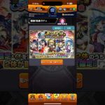 【モンスト】夢の中でヤバい女子高生たち、が出たから現実になる説 #モンスト