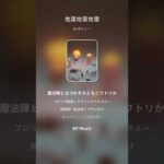 地雷地雷地雷＃オリジナル曲＃モンスト