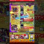 【モンスト】奇跡の神ショットpart4