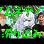 【モンスト】今日から始めるアムネディアマラソン【LIVE】