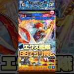 エクスカリバー艦隊で超究極ジュスティーヌ&カロリーヌを攻略！ #shorts #モンスト #ペルソナ5 #モンストニュース #モンストガチャ #モンストコラボ