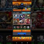 【モンスト】トク玉で大勝利を収めて寝る！！【ペルソナ5ザロイヤル】#モンスターストライク