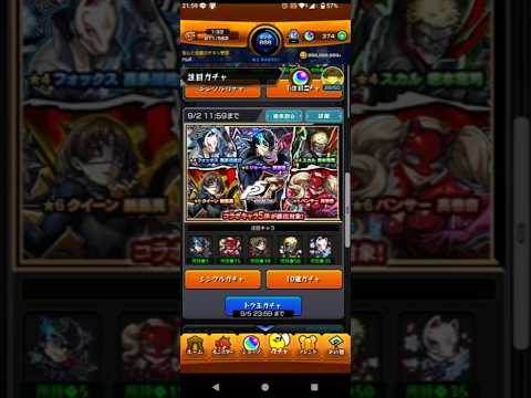 【モンスト】トク玉で大勝利を収めて寝る！！【ペルソナ5ザロイヤル】#モンスターストライク
