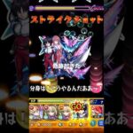 #モンスト#庭園10#コルマラ#コルティーナ #モンスト #神引き
