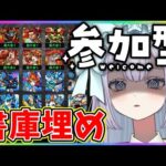 【#モンスト 】初見歓迎！参加型！ジャーム＆書庫マルチオーブ回収など！！！！【#モンスターストライク ／十璃凛】