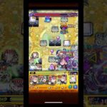 【モンスト】空中庭園5が楽しすぎる #モンスト #shorts