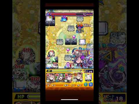 【モンスト】空中庭園5が楽しすぎる #モンスト #shorts