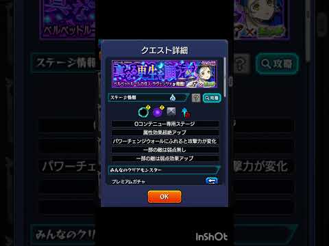 あっ…#モンスト好きと繋がりたい #モンスターストライク #モンスト #ペルソナ#超究極