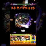 【モンスト】オクムラ・マモン・クニカズ究極をワンパン攻略！#モンスト #ワンパン #オクムラ #マモン #クニカズ #ペルソナコラボ