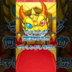 #モンストガチャ  アゲインガチャ結果！