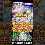 【モンスト】声優の楠木ともりさんが強キャラ過ぎてヤバいwwwwwwwww#モンスト #ssボイス #超獣神祭 #ニケ #楠木ともり #声優 #おすすめ