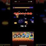 【モンスト】クイーン   超究極のために体力をつけてます💪　　　　　#モンスト #rock #unboxing #metal #music #ledzeppelin #ペルソナ5  #女は裸で金稼げ