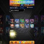 【モンスト】アゲインガチャ⭐今年もレギュラーで引いてみた🔥 #shorts #モンスト #ガチャ動画