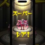 【モンスト】パンサー欲しいと願ったら、、、