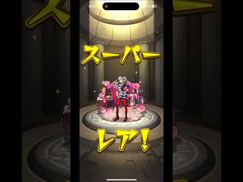 【モンスト】パンサー欲しいと願ったら、、、