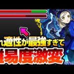 【モンスト】隠れ適性が最強すぎて難易度激変『超究極 ラヴェンツァ』ギミック未対応で裏攻略！難関ボス1も超簡単に突破できるぞ！【ペルソナ5コラボ】【へっぽこストライカー】