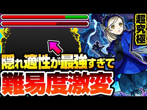 【モンスト】隠れ適性が最強すぎて難易度激変『超究極 ラヴェンツァ』ギミック未対応で裏攻略！難関ボス1も超簡単に突破できるぞ！【ペルソナ5コラボ】【へっぽこストライカー】