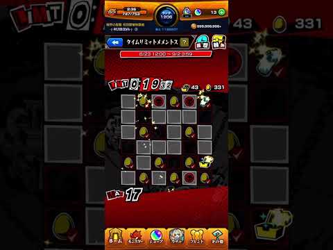 【モンスト】タイムリミットメメントス 44マップ 307卵