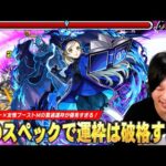 【モンスト】しろ「運枠でこの性能は破格すぎw」ハイエナサー×友情ブーストMの貫通運枠が優秀すぎる！1回クリアでこの運枠もらえるのヤバい！超究極『 ラヴェンツァ』使ってみた！【ペルソナ5コラボ】【しろ】